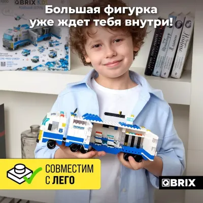 Конструктор QBRIX KIDS Мобильный патруль