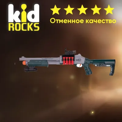 Игрушечное оружие Kid Rocks дробовик М870