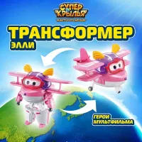 Super Wings Трансформер Элли 