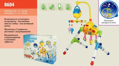 Игровой центр