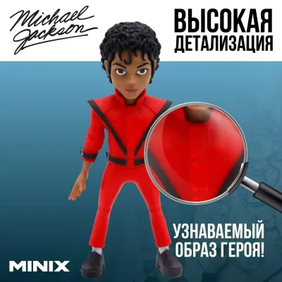 Коллекционная фигурка Майкл Джексон “Thriller“, 12 см