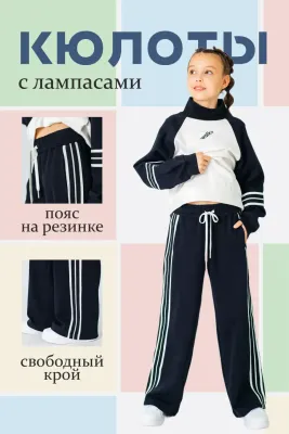 DELORAS Кюлоты 22097