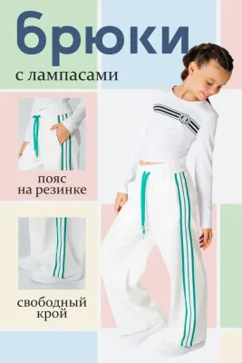 DELORAS Кюлоты 22097