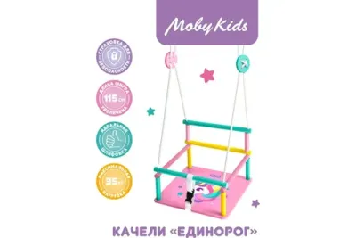 Качели детские деревянные с рисунком Moby Kids “Комета“ Единорог