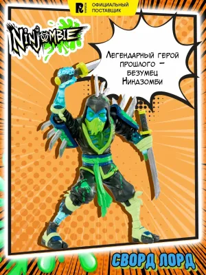 Ninjombie Игровой набор фигурка со слаймом Скорстрайк