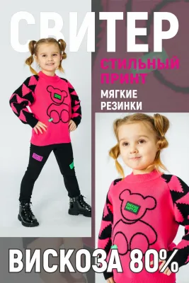 DELORAS Джемпер 19586