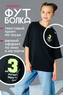 DELORAS Футболка 22135