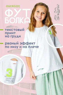 DELORAS Футболка 22135