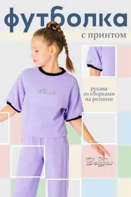 DELORAS Футболка 22089
