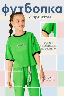 DELORAS Футболка 22089