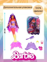 Кукла Barbie - Русалка Бруклин с модными аксессуарами