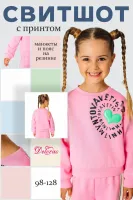 Little Big Star Джемпер 04831203