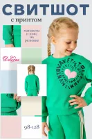 DELORAS Свитшот 19602