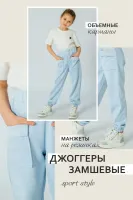 COLABEAR Джоггеры 187715