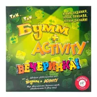 Настольная игра Activity + Тик-Так-Бумм “Вечеринка“ 