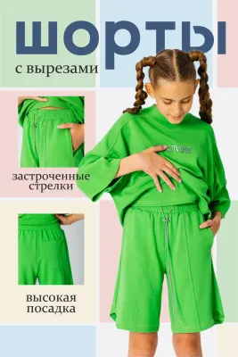 DELORAS Шорты 22106