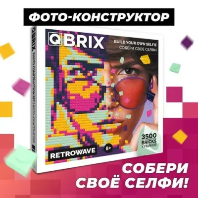 QBRIX - RETROWAVE Фото-конструктор