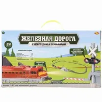 Железная дорога c переездом и семафорами, 335см, трек в наборе