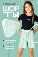 DELORAS Кюлоты 22097X