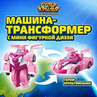 Super Wings Машина-трансформер с мини фигуркой Диззи