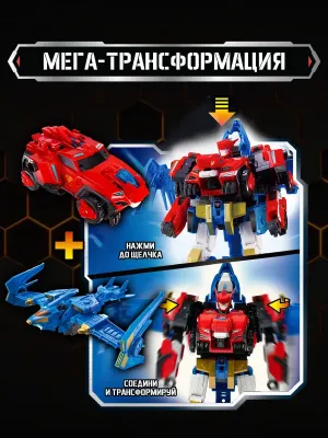 Dinoster Мега-трансформер 4-в-1 Раптор Болт Винг