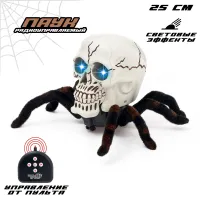 Паук "Череп" р/у, световые эффекты