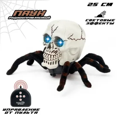Паук "Череп" р/у, световые эффекты
