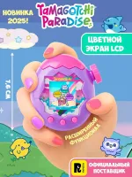 Tamagotchi. Интерактивная игрушка Парадайз Скай