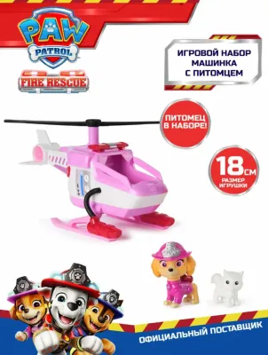Щенячий патруль.Игровой набор Пожарные спасатели, машинка с фигуркой Скай  18 см и акс