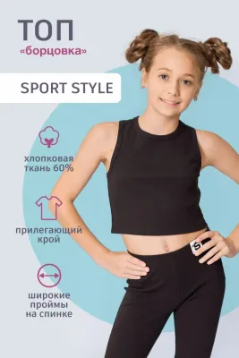 DELORAS Топ 21903