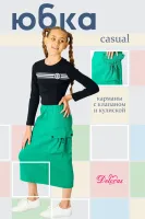 DELORAS Юбка 22127