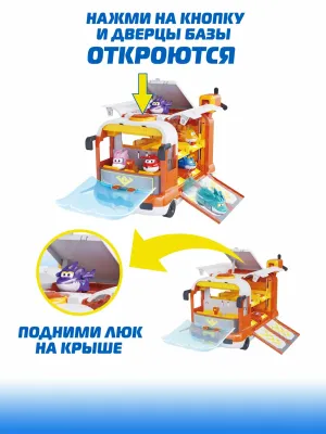 Super Wings Игровой набор Дино база (9 сезон)