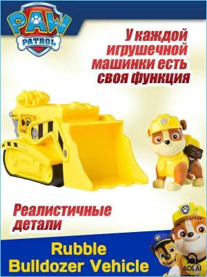 Paw Patrol Машинка Крепыш Air Rescue 6 см