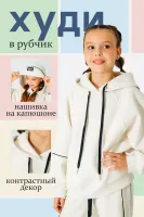 DELORAS Свитшот 22094