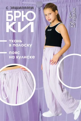 DELORAS Брюки 22154