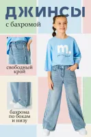 DELORAS Джинсы 22084