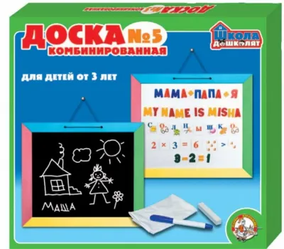 Доска комбинированная №5 (мел, маркер, набор букв рус.и анг.алфавита, цифры, вкладыши, картонные б.)