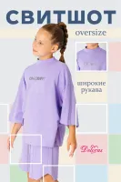 DELORAS Брюки 22120