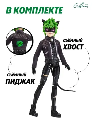 Miraculous Кукла с аксессуарами "Супер-Коготь" 27 см.