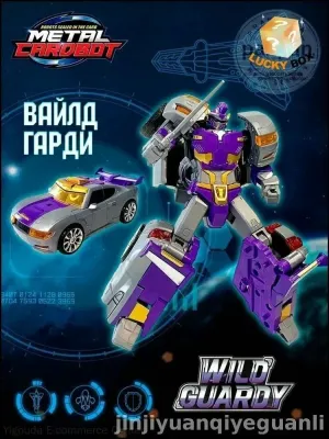 METALCARDBOT Бластрейн трансформер 33 см