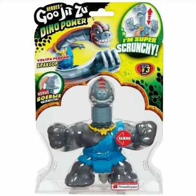 GooJitZu Игрушка Ультраредкий Браксор Дино Пауэр тянущаяся фигурка