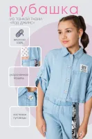 DELORAS Рубашка 21862