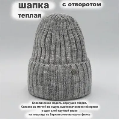 GRANDCAPS Шапка GC-DZ15FL