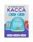 Игровой набор Касса-калькулятор