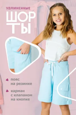 DELORAS Шорты 22176