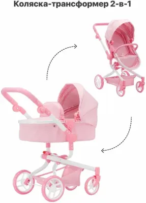 Коляска для кукол 