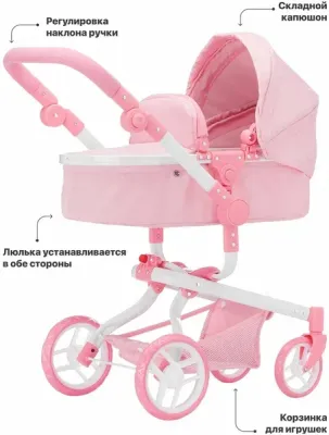 Коляска для кукол 