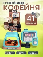 Игровой модуль “Кофейня“