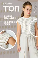 DELORAS Топ 22146