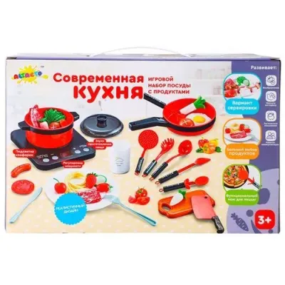 Кухонный набор Altacto “Современная кухня“ (плита, посуда, продукты)